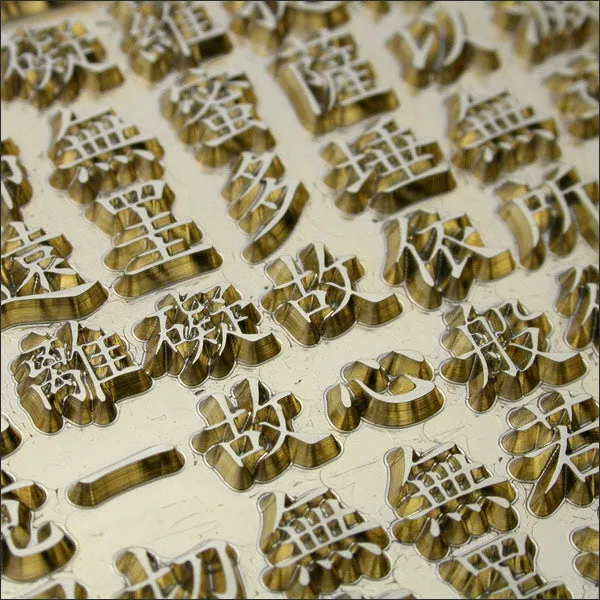 Saito - Heart Sutra Deep Engraved Gold Shield Brass Plate in K24 Gold Coating