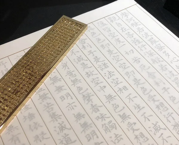 Saito - Heart Sutra Deep Engraved Gold Shield Brass Plate in K24 Gold Coating