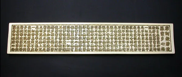 Saito - Heart Sutra Deep Engraved Gold Shield Brass Plate in K24 Gold Coating