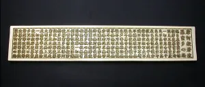 Saito - Heart Sutra Deep Engraved Gold Shield Brass Plate in K24 Gold Coating