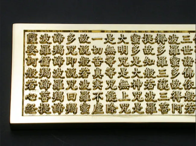 Saito - Heart Sutra Deep Engraved Gold Shield Brass Plate in K24 Gold Coating